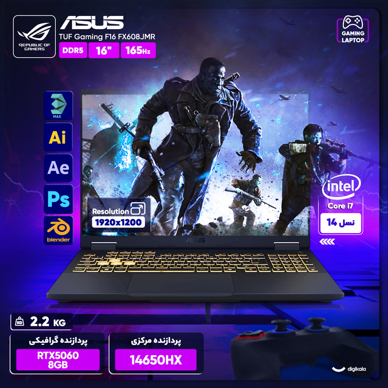 لپ تاپ 16 اینچی ایسوس مدل TUF Gaming F16 FX608JMR-F16I75060-i7 14650HX-RTX5060 8GB-32GB DDR5 5600MHz-1TB SSD-FHD 165Hz-W