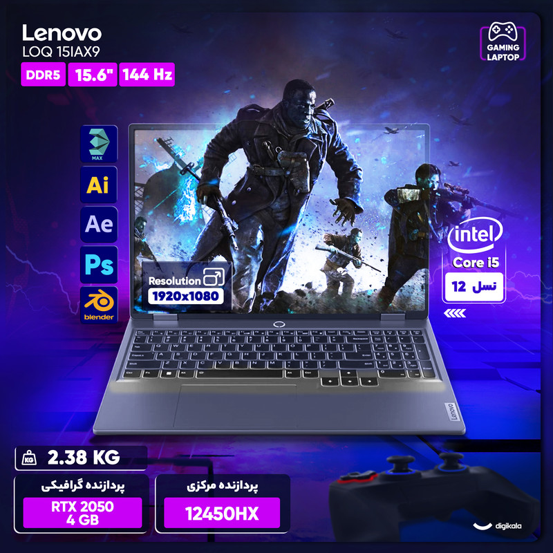 لپتاپ لنوو مدل LOQ 15IAX9 با پردازنده Core i5-12450HX و گرافیک RTX2050 4GB، رم DDR5 12GB با فرکانس 4800MHz، حافظه SSD با ظرفیت 512GB، نمایشگر 15.6 اینچ IPS با وضوح Full HD و نرخ بهروزرسانی 144Hz، دارای نور پسزمینه کیبورد