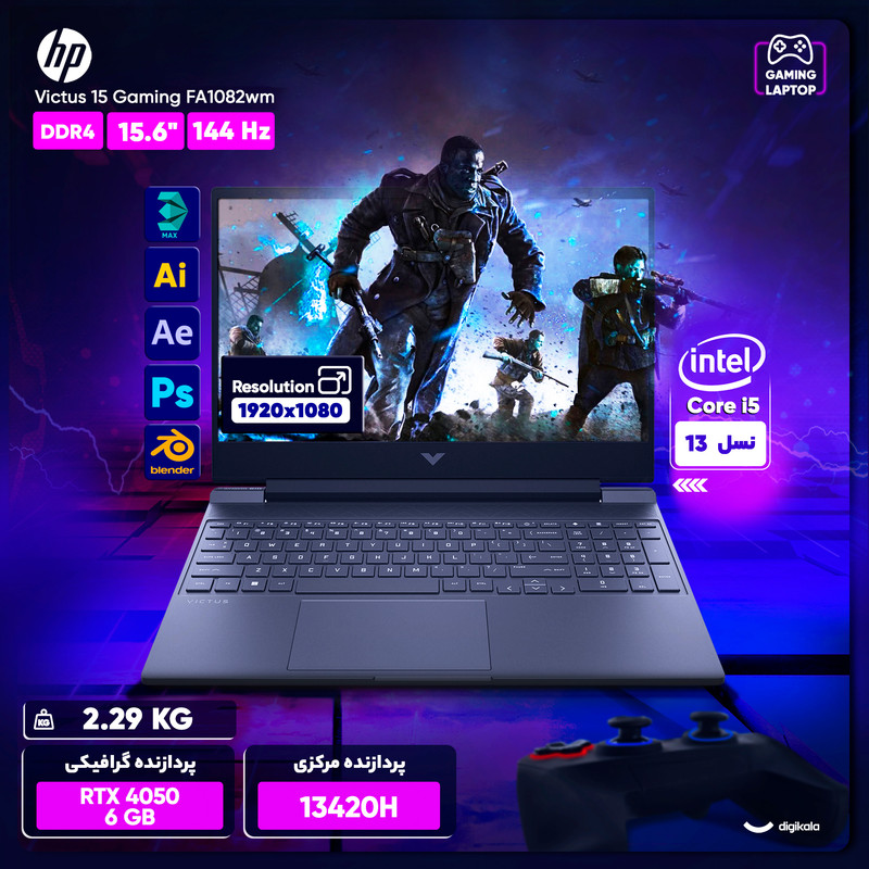 لپتاپ اچ پی مدل Victus 15 Gaming FA1082wm با پردازنده Core i5-13420H و گرافیک RTX4050 6GB، رم DDR4 16GB با فرکانس 3200MHz، حافظه SSD با ظرفیت 512GB، نمایشگر 15.6 اینچ IPS با وضوح FHD و نرخ بهروزرسانی 144Hz، سیستمعامل Windows 11