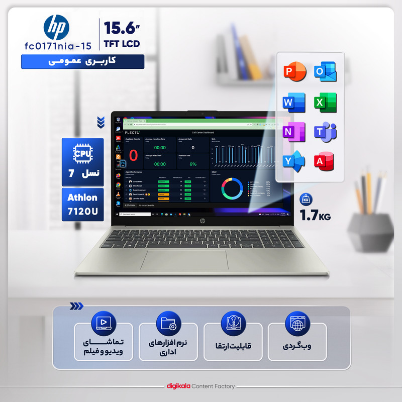 لپ تاپ 15.6 اینچی اچ پی مدل fc0171nia-15-Athlon 7120U-8GB LPDDR5 3200MHz-256GB SSD-TFT