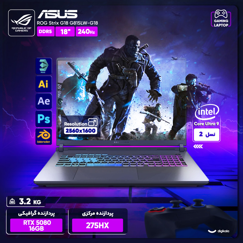 لپ تاپ 18 اینچی ایسوس مدل ROG Strix G18 G815LW-G18.U95080-Core Ultra 9 275HX-32GB DDR5 5600MHz-2TB SSD-RTX5080 16GB-QHD 240Hz-W