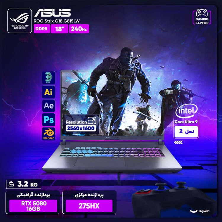لپ تاپ 18 اینچی ایسوس مدل ROG Strix G18 G815LW-G18.U95080-Core Ultra 9 275HX-32GB DDR5 5600MHz-2TB SSD-RTX5080 16GB-QHD 240Hz-W