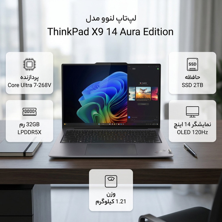 لپ تاپ 14 اینچی لنوو مدل ThinkPad X9 14 Aura Edition-Core Ultra 7 268V vPro-32GB LPDDR5X 8533MHz-2TB SSD-2.8K OLED 120Hz-Backlit-W Pro - کاستوم شده