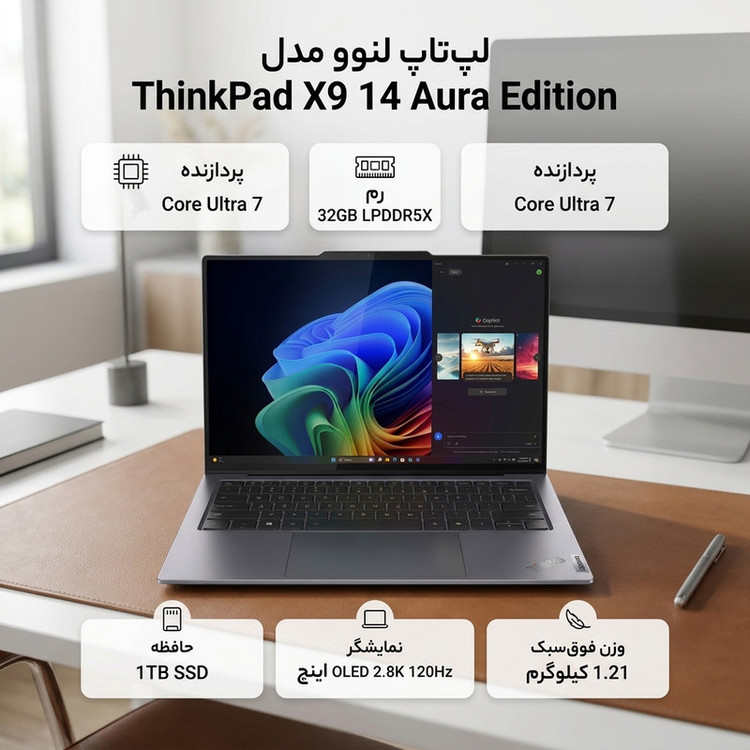 لپ تاپ 14 اینچی لنوو مدل ThinkPad X9 14 Aura Edition-Core Ultra 7 268V vPro-32GB LPDDR5X 8533MHz-1TB SSD-2.8K OLED 120Hz-Backlit-W Pro